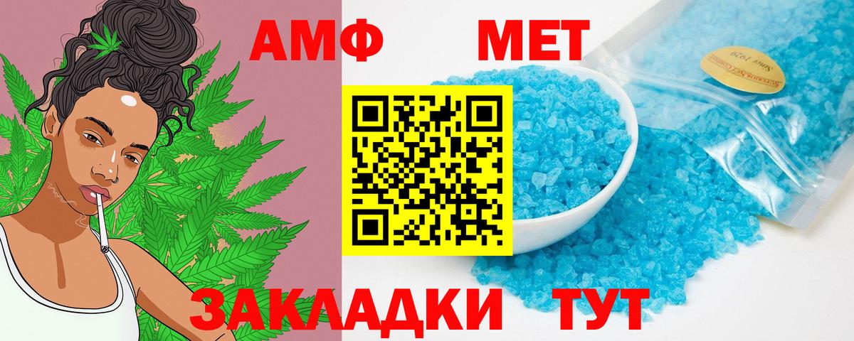 Северск  Амфетамин  Вход с VPN  Amphetamine 97% 