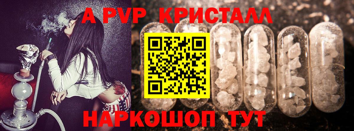 Alpha PVP СК КРИС Северск