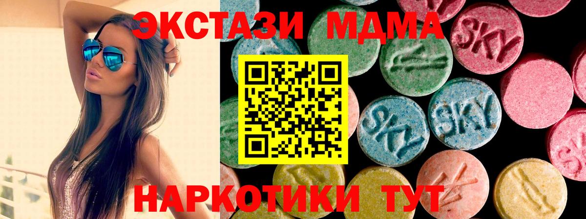 Экстази диски Северск