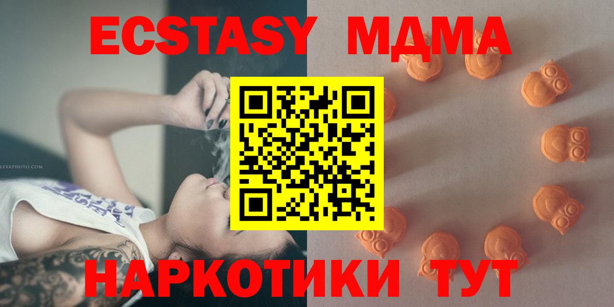 ЭКСТАЗИ круглые  Ecstasy  ЭКСТАЗИ VHQ  Северск  Вход с VPN 
