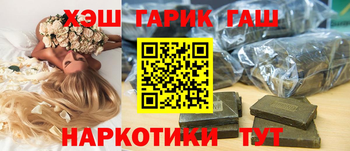 Гашиш VHQ Северск