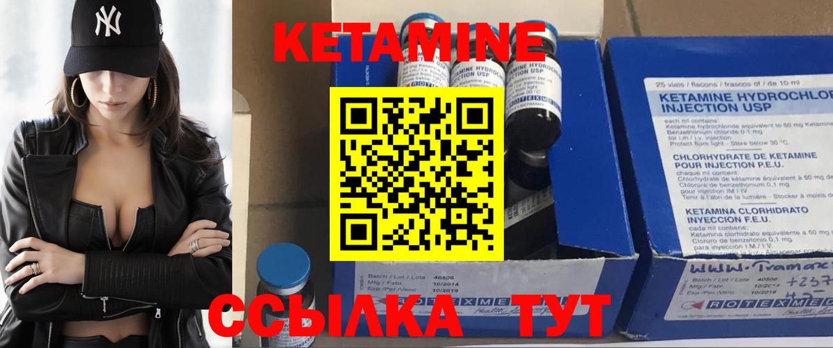 КЕТАМИН ketamine  Вход с VPN  Северск  Кетамин VHQ 
