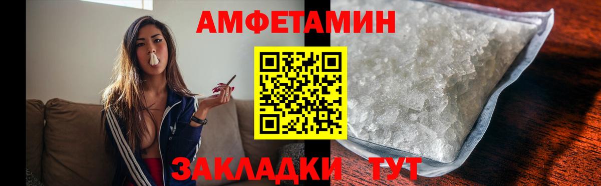 МЕТАМФЕТАМИН пудра Северск