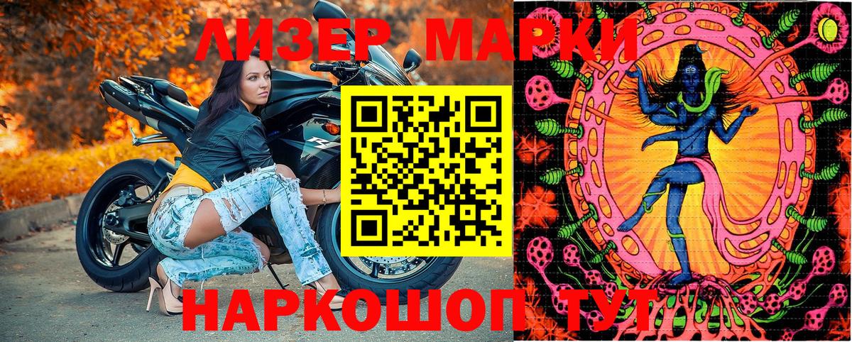 Марки N-bome 1,5мг  Марки N-bome 1,5мг  Северск  Вход с VPN 